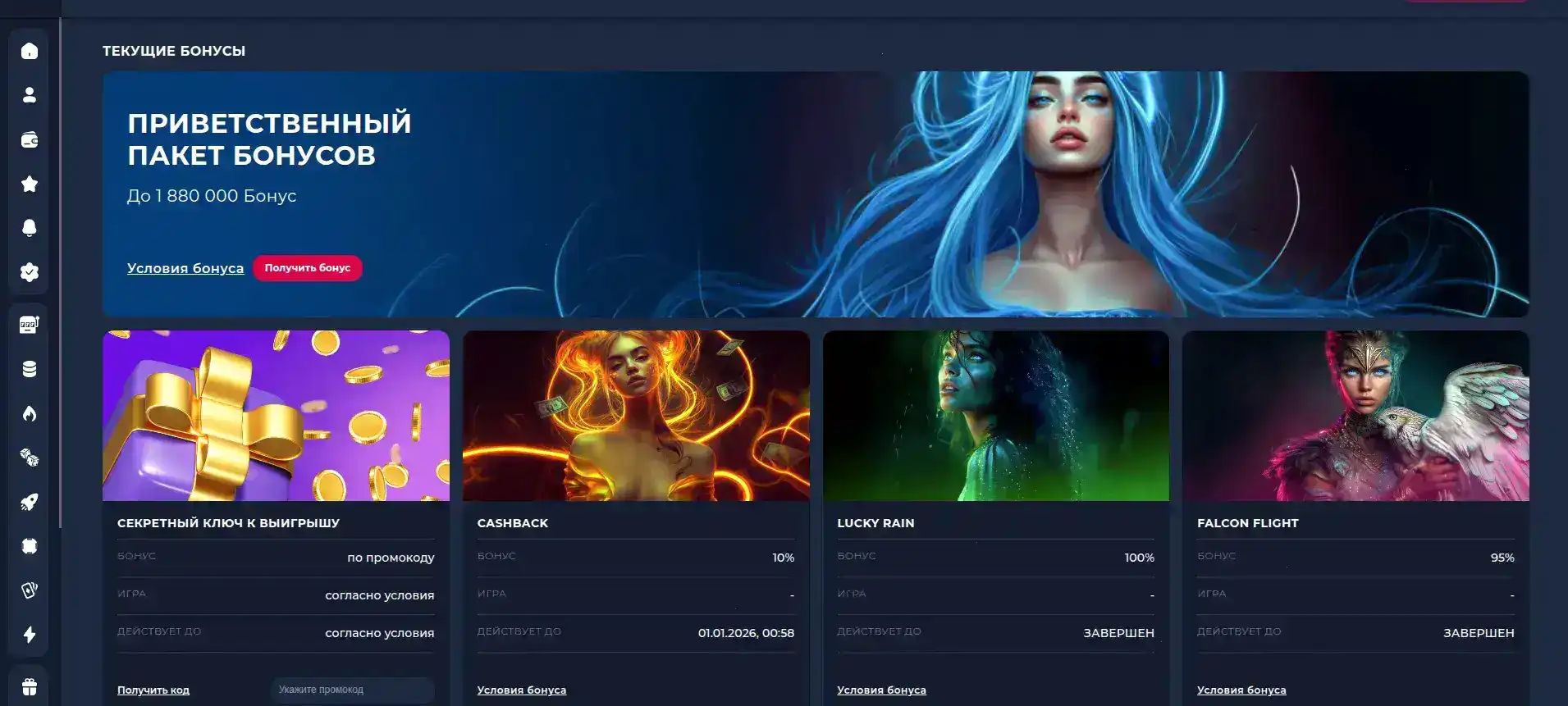 Интерфейс Pharaon casino на планшете и смартфоне